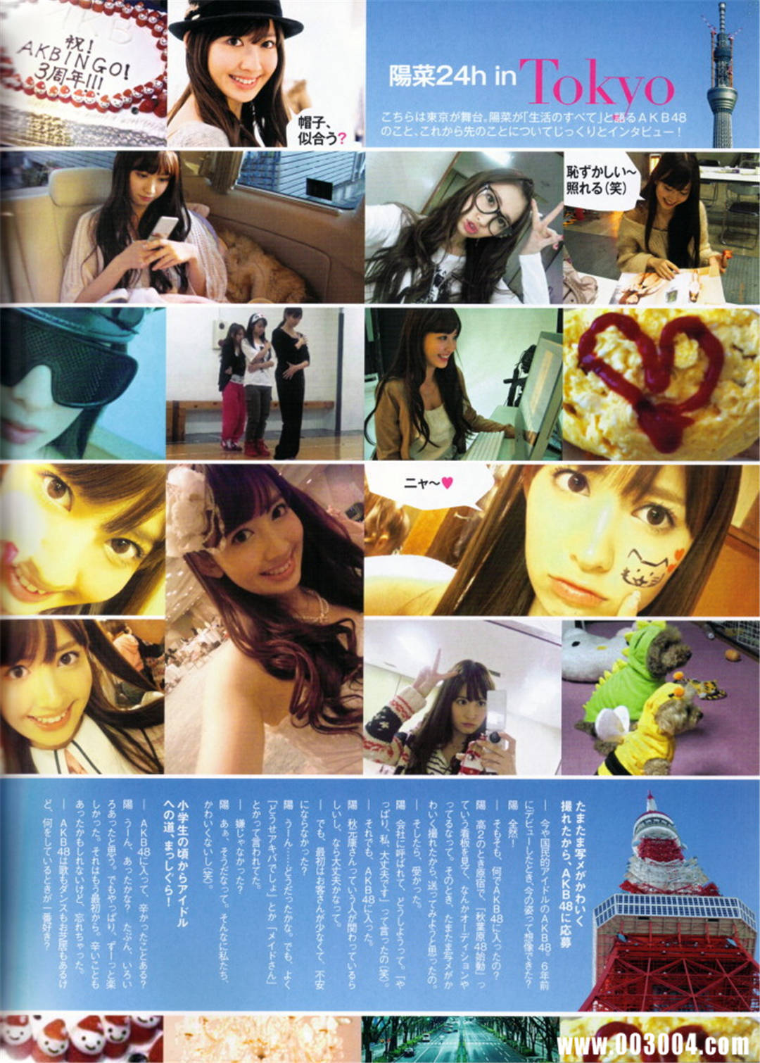 小嶋阳菜写真集《女の子の神様》高清全本