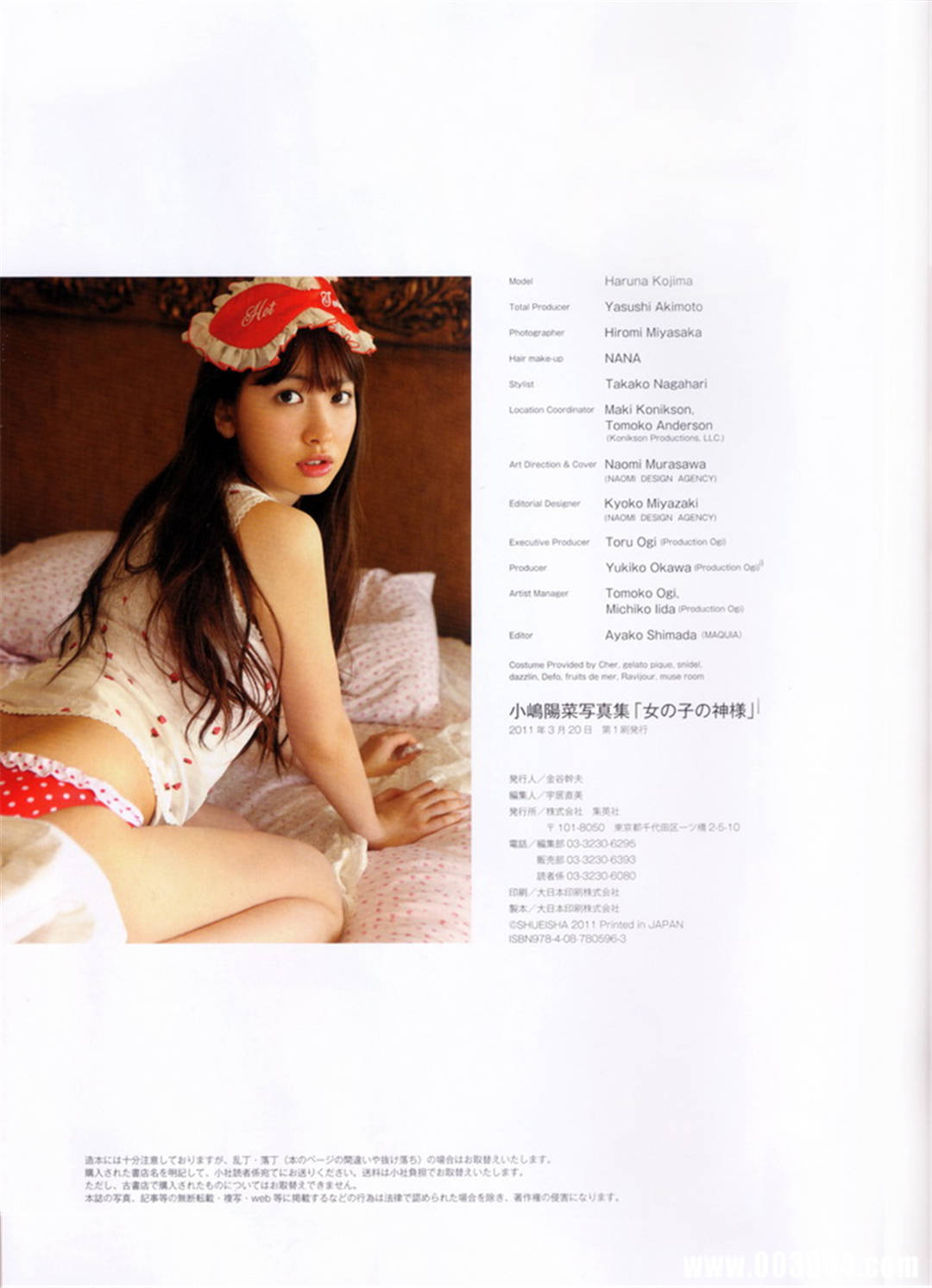 小嶋阳菜写真集《女の子の神様》高清全本