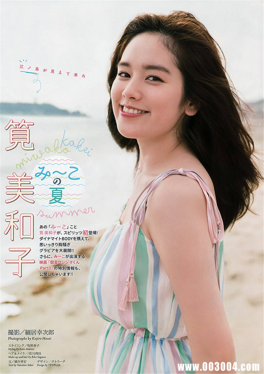 笕美和子1st写真集《维纳斯诞生》高清全本