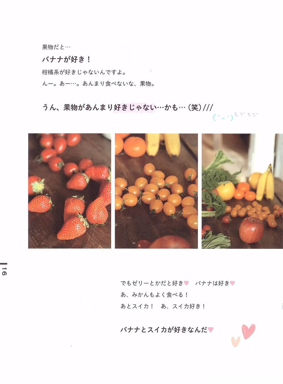 板野友美10周年纪念日写真集《Luv U》高清全本