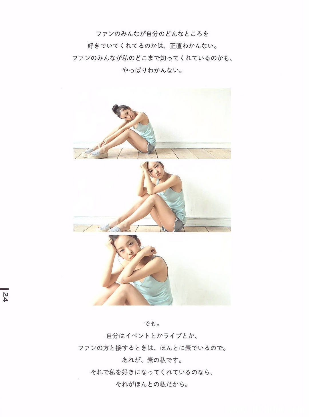 板野友美10周年纪念日写真集《Luv U》高清全本