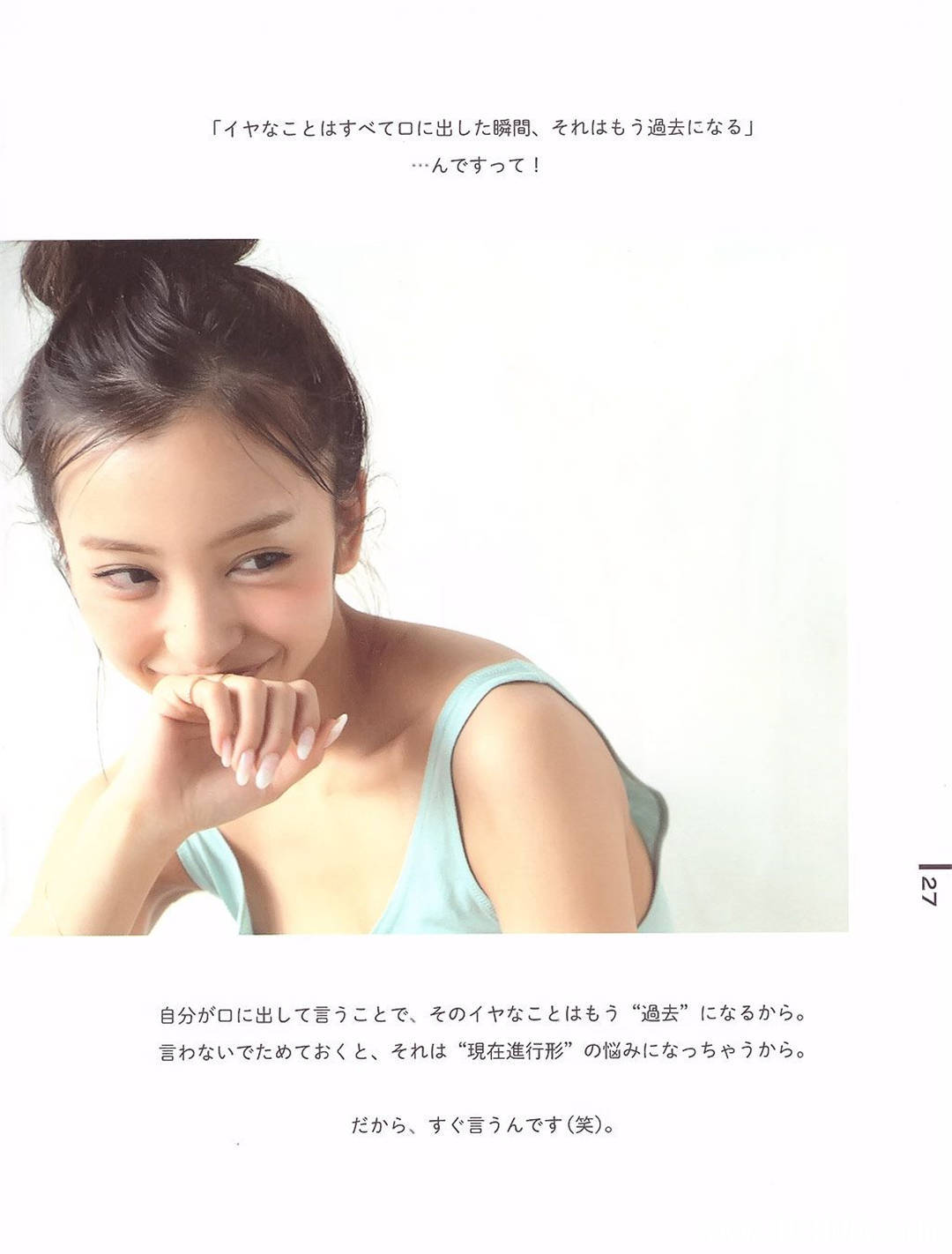 板野友美10周年纪念日写真集《Luv U》高清全本