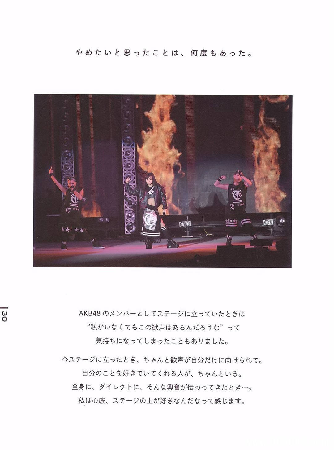 板野友美10周年纪念日写真集《Luv U》高清全本