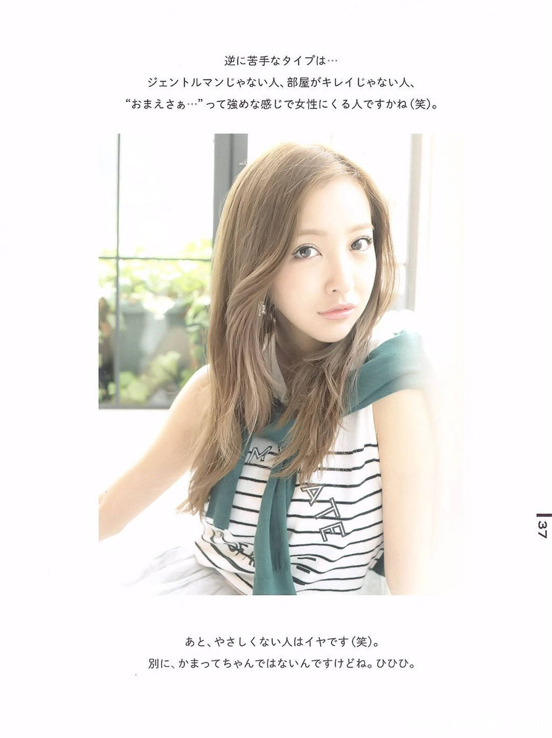 板野友美10周年纪念日写真集《Luv U》高清全本