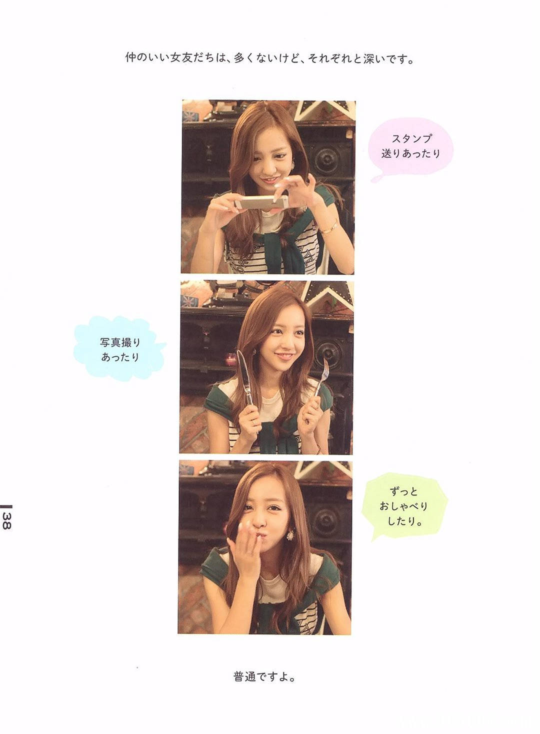 板野友美10周年纪念日写真集《Luv U》高清全本