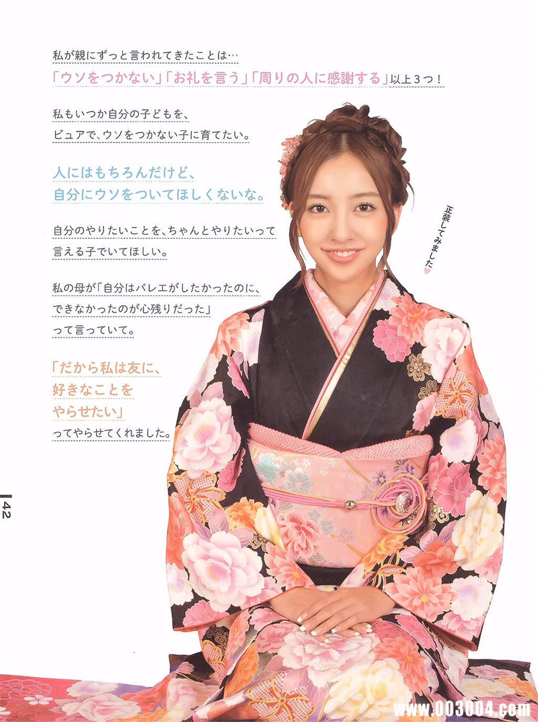 板野友美10周年纪念日写真集《Luv U》高清全本