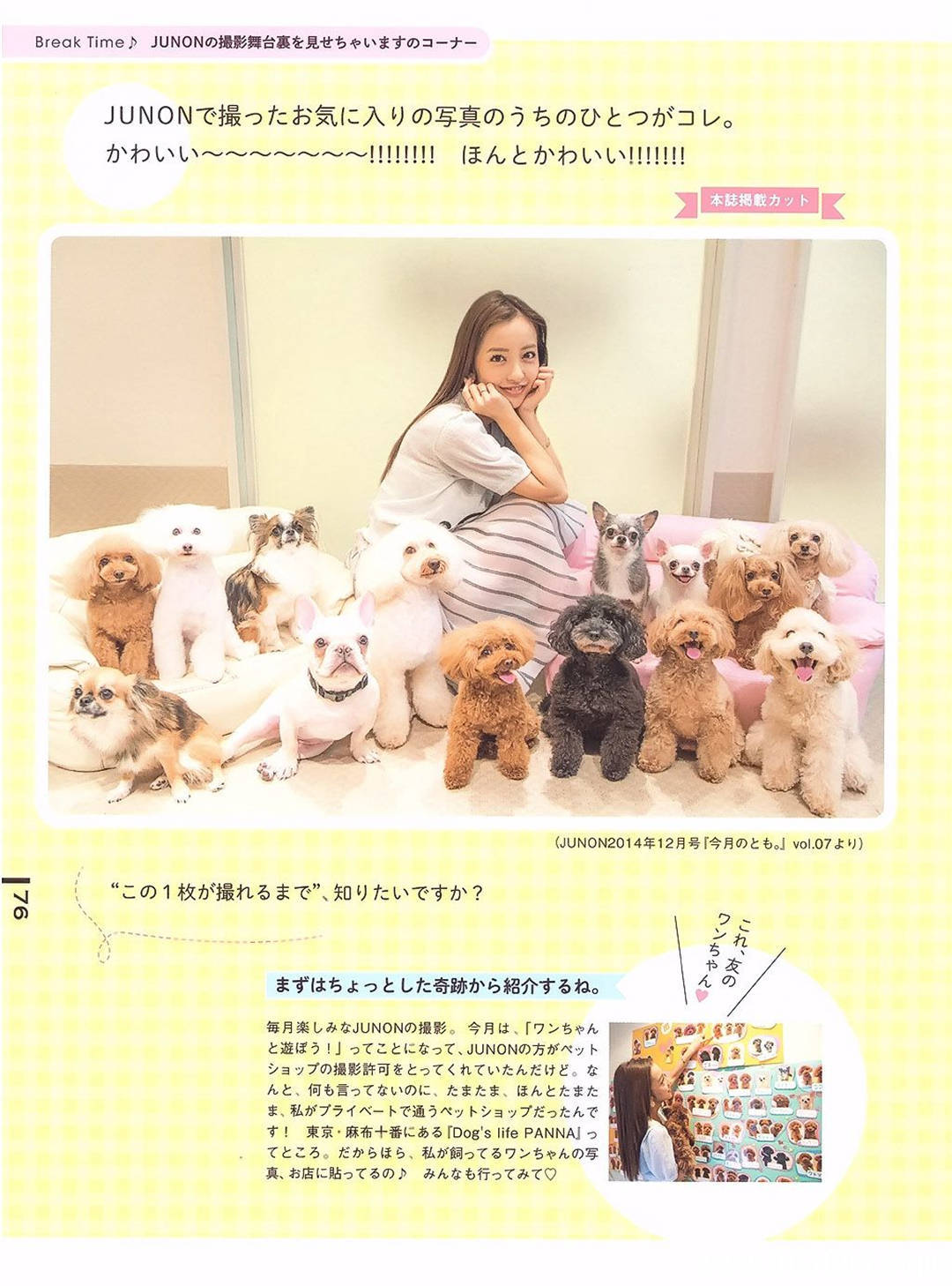 板野友美10周年纪念日写真集《Luv U》高清全本