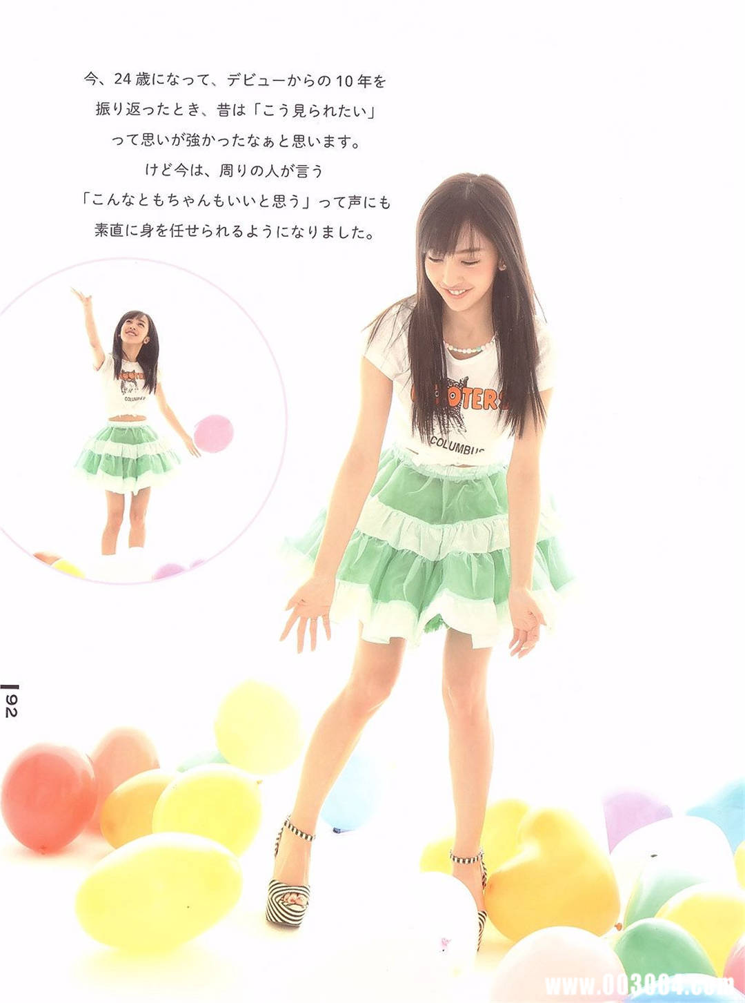 板野友美10周年纪念日写真集《Luv U》高清全本