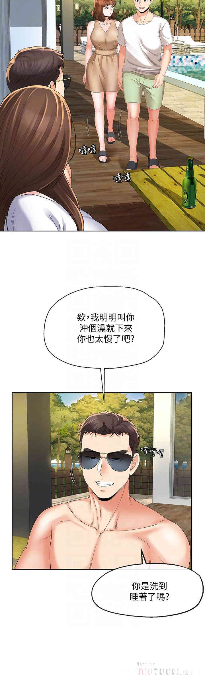 寄生夫妻