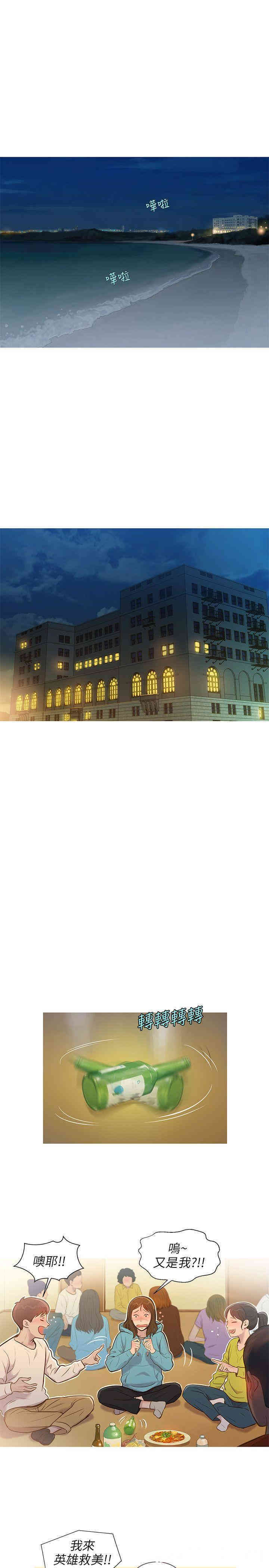 新生淫乱日记(后生可畏)