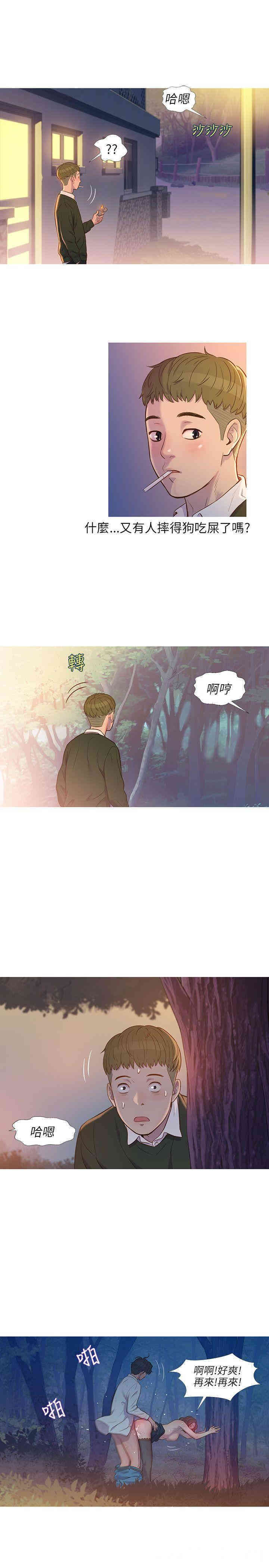 新生淫乱日记(后生可畏)