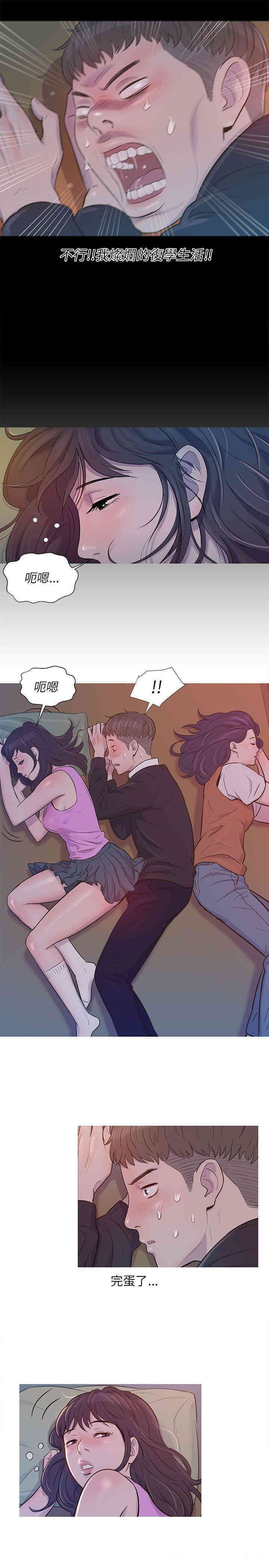 新生淫乱日记(后生可畏)