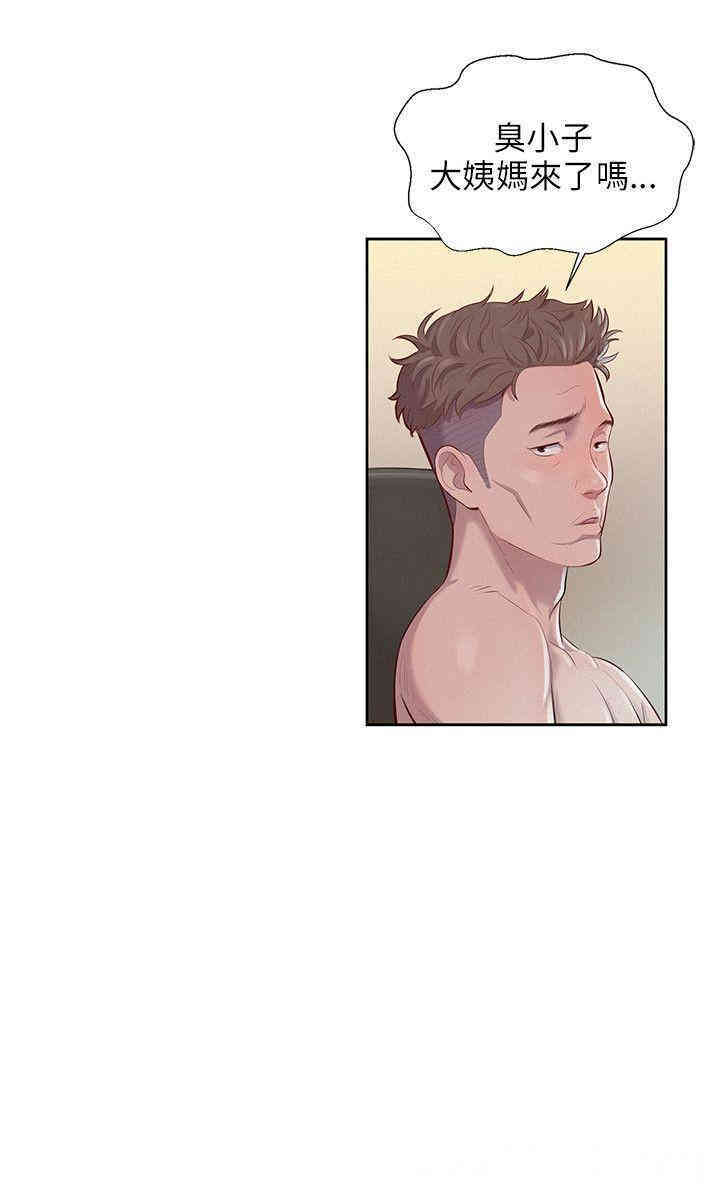 新生淫乱日记(后生可畏)