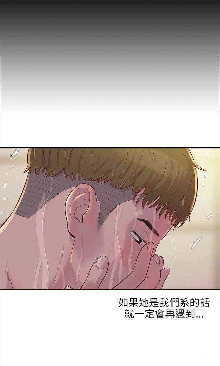 新生淫乱日记(后生可畏)