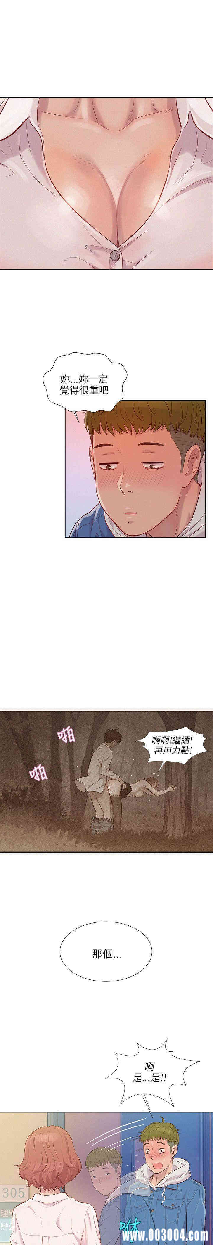 新生淫乱日记(后生可畏)