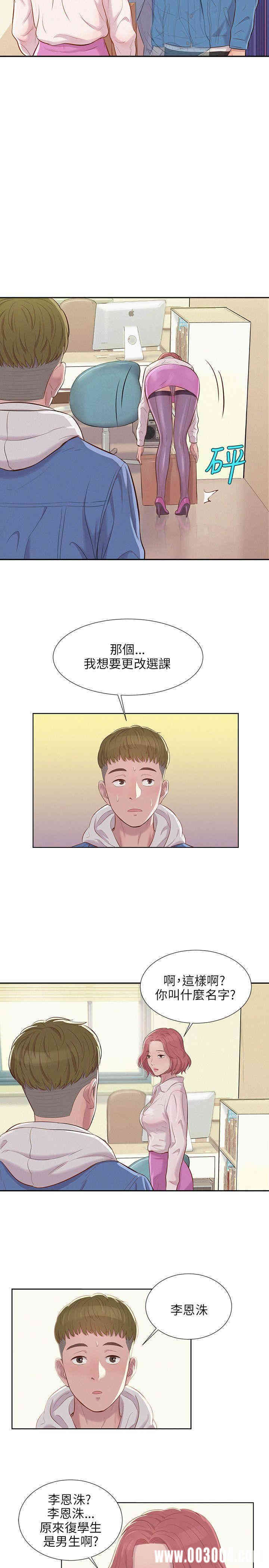 新生淫乱日记(后生可畏)