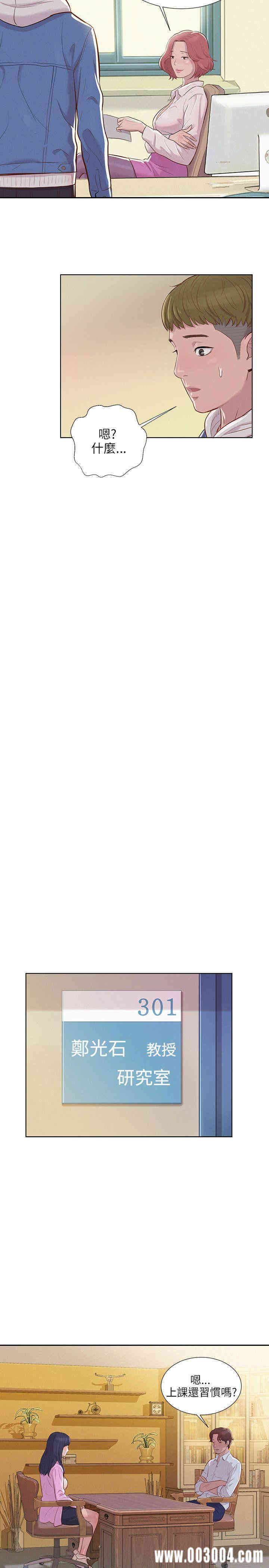 新生淫乱日记(后生可畏)