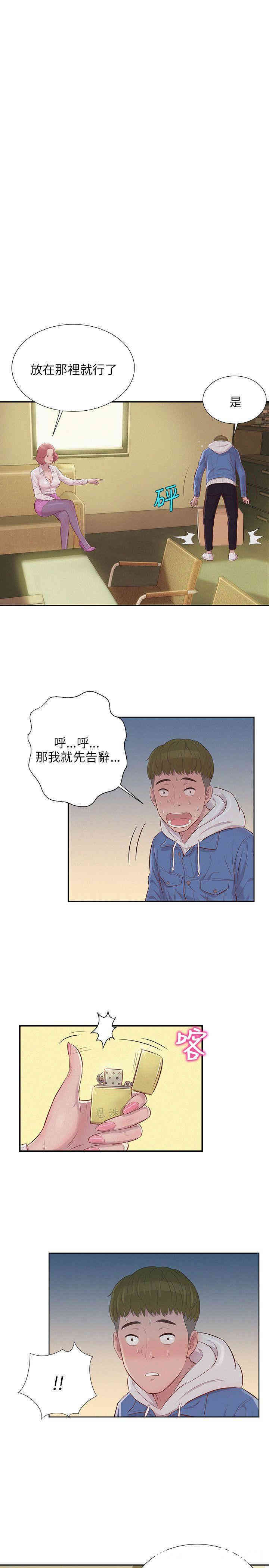 新生淫乱日记(后生可畏)