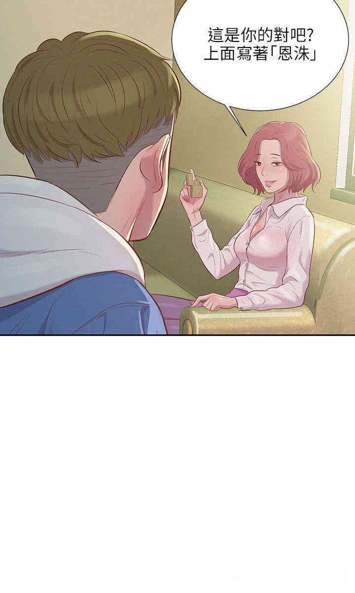 新生淫乱日记(后生可畏)