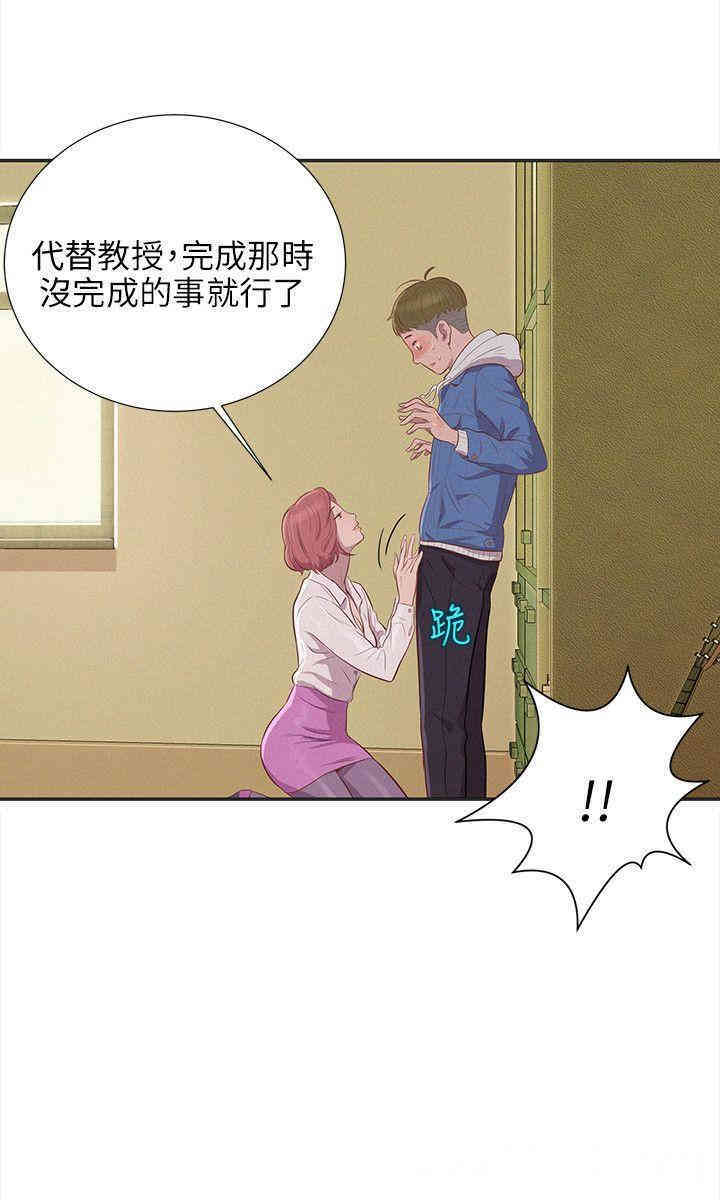 新生淫乱日记(后生可畏)