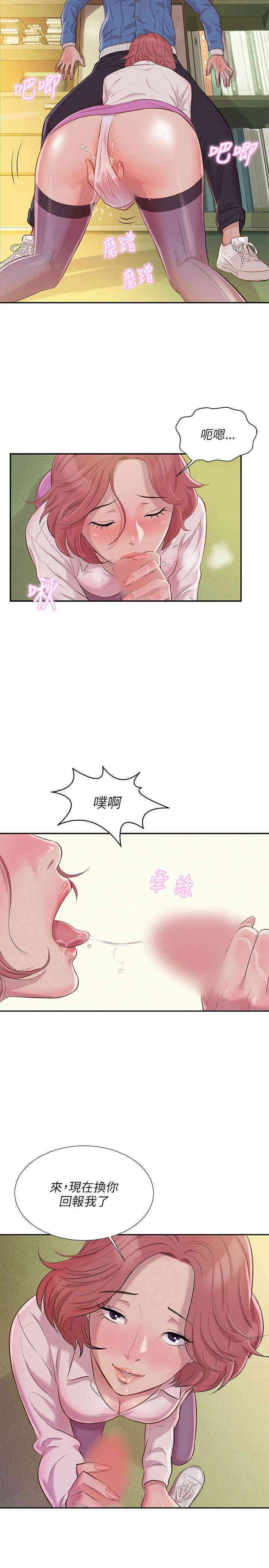 新生淫乱日记(后生可畏)