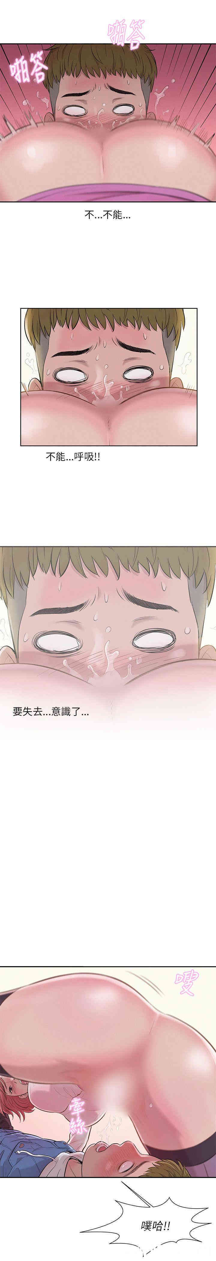 新生淫乱日记(后生可畏)