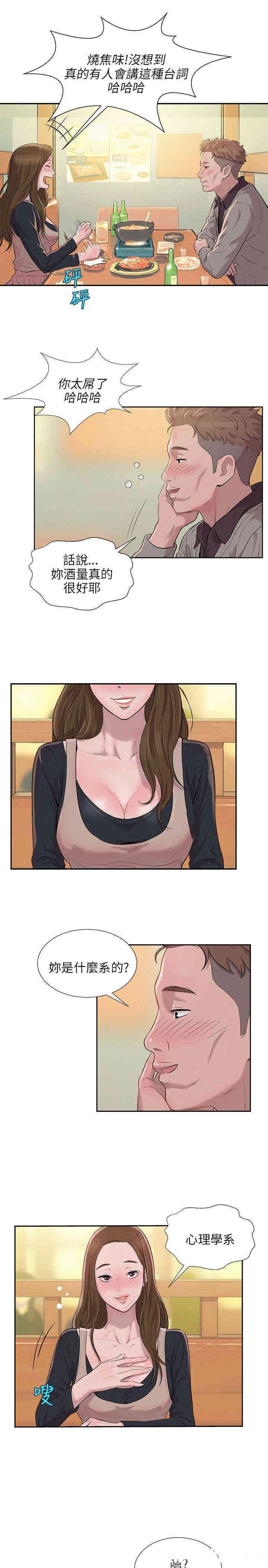 新生淫乱日记(后生可畏)