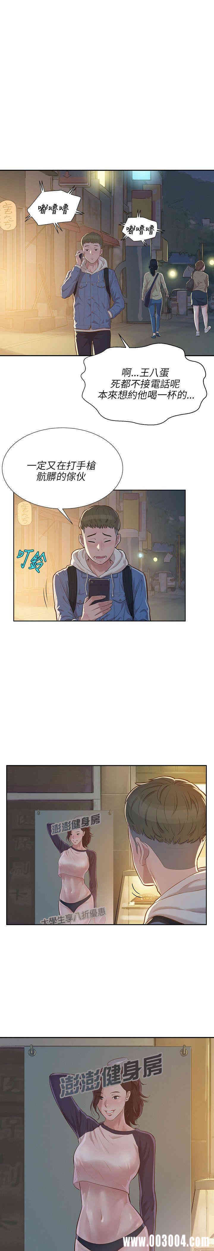 新生淫乱日记(后生可畏)