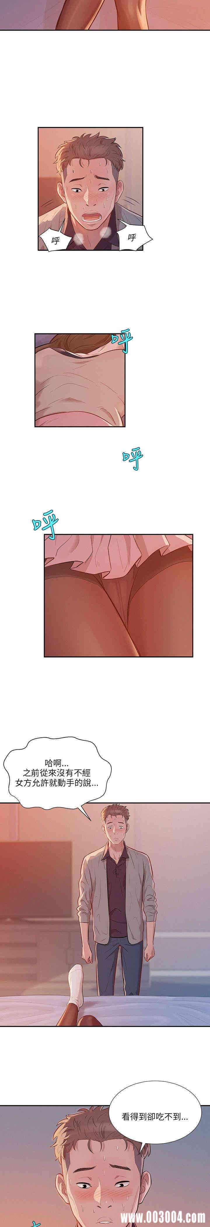 新生淫乱日记(后生可畏)