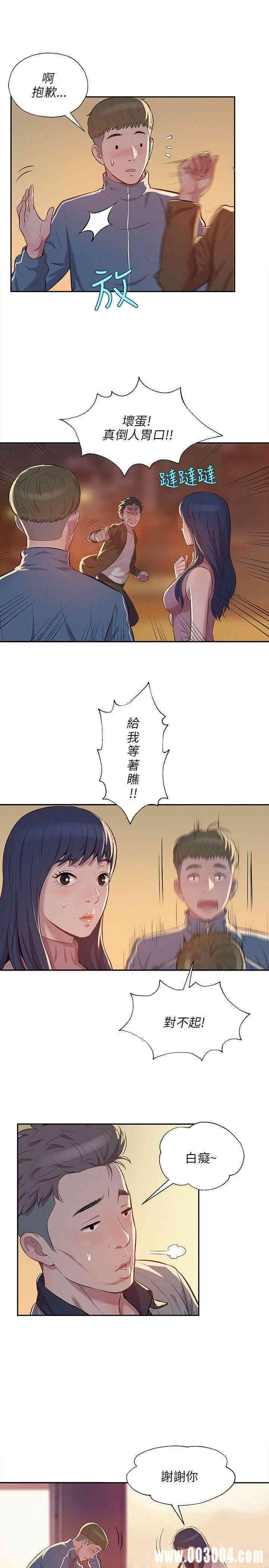 新生淫乱日记(后生可畏)