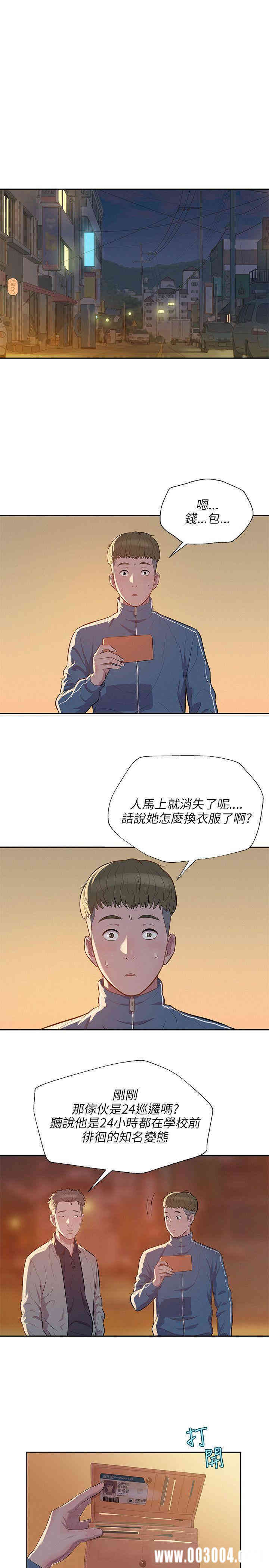 新生淫乱日记(后生可畏)