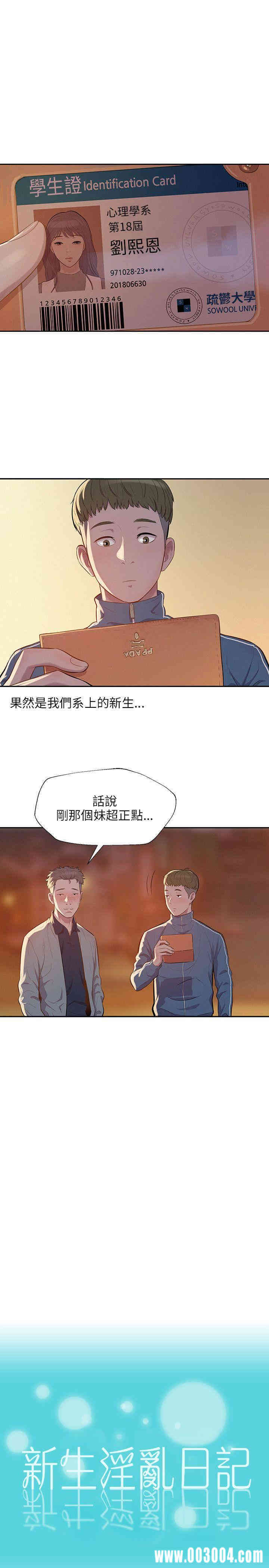 新生淫乱日记(后生可畏)