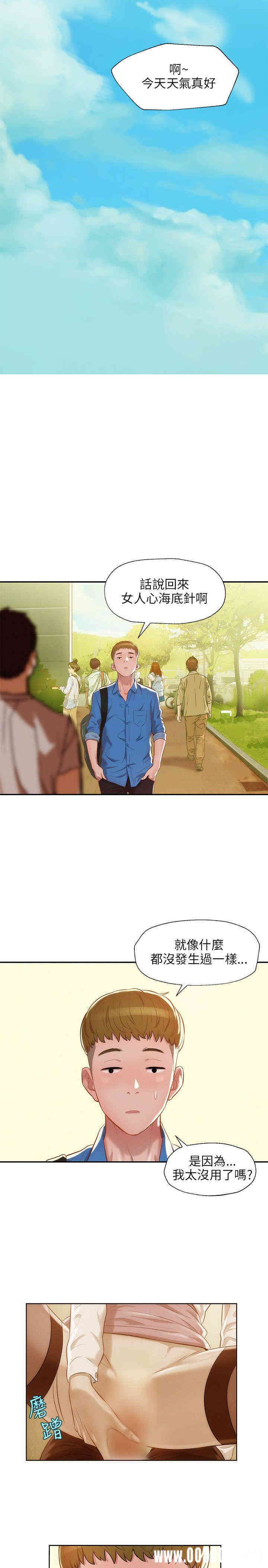 新生淫乱日记(后生可畏)