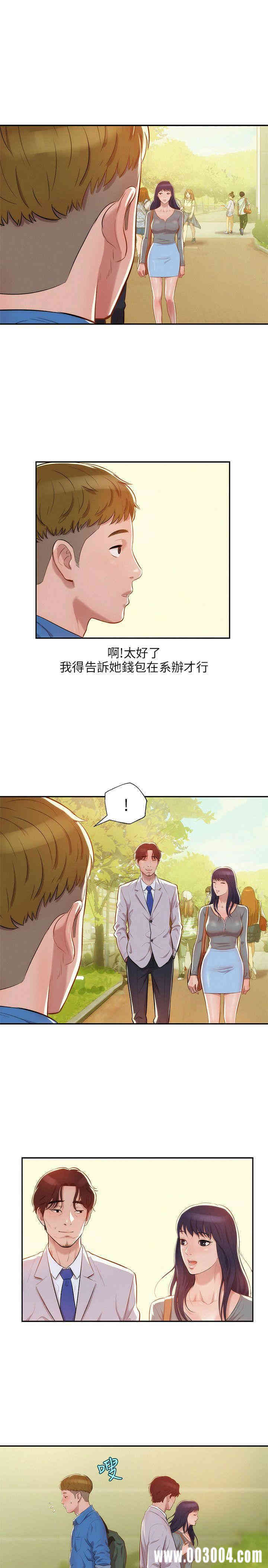 新生淫乱日记(后生可畏)