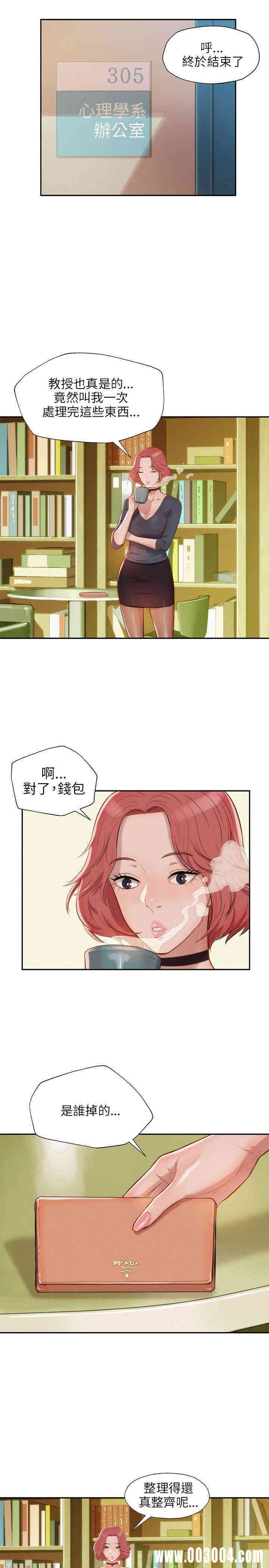 新生淫乱日记(后生可畏)