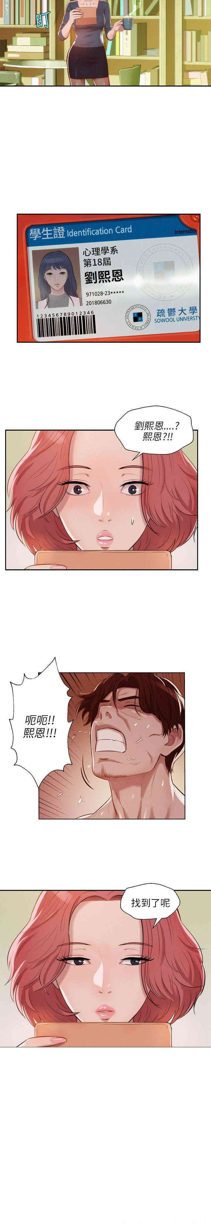 新生淫乱日记(后生可畏)