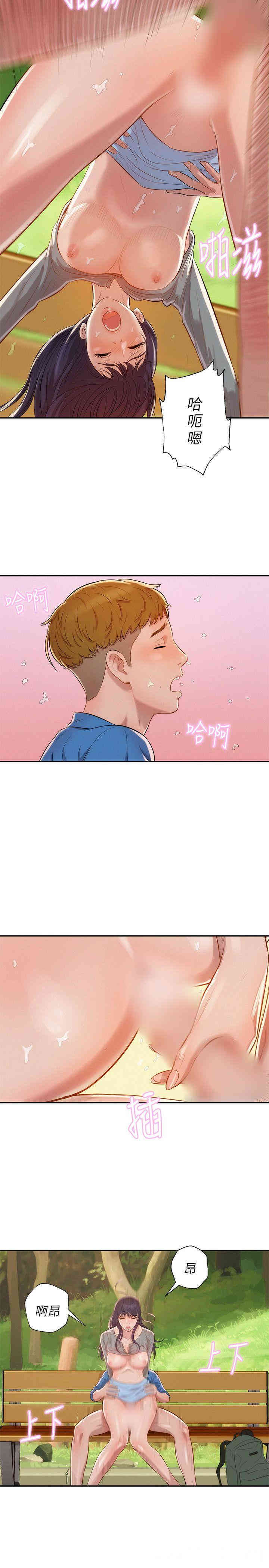 新生淫乱日记(后生可畏)