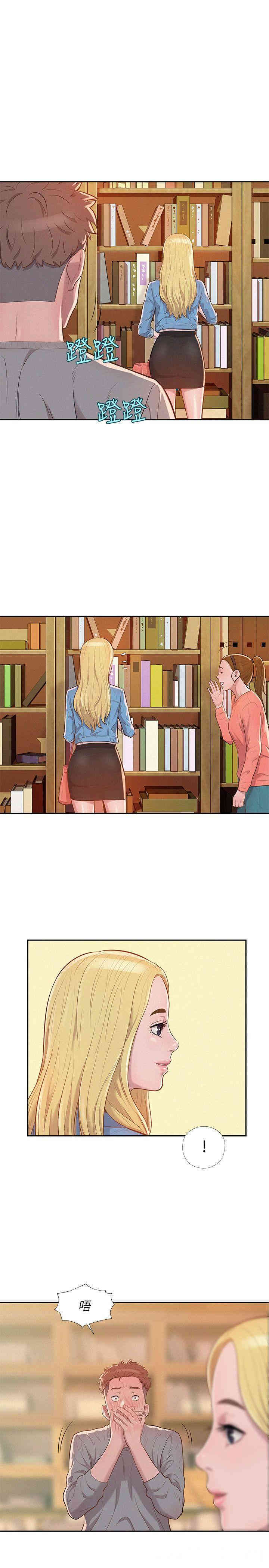 新生淫乱日记(后生可畏)