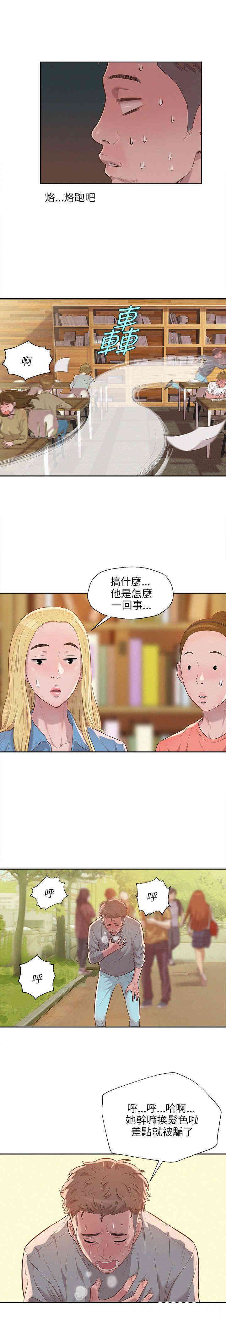 新生淫乱日记(后生可畏)