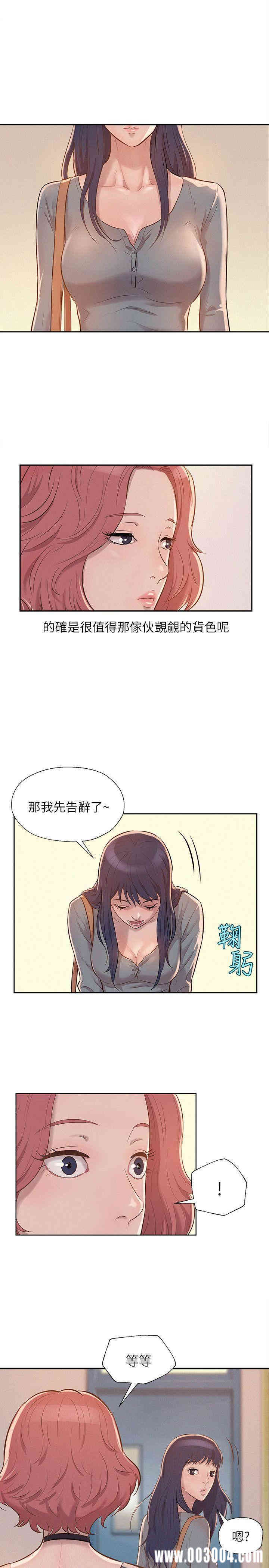 新生淫乱日记(后生可畏)