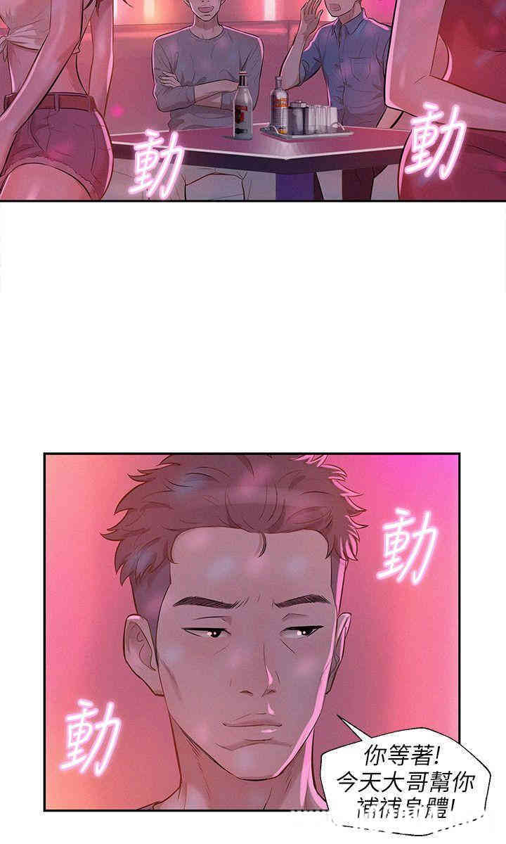 新生淫乱日记(后生可畏)