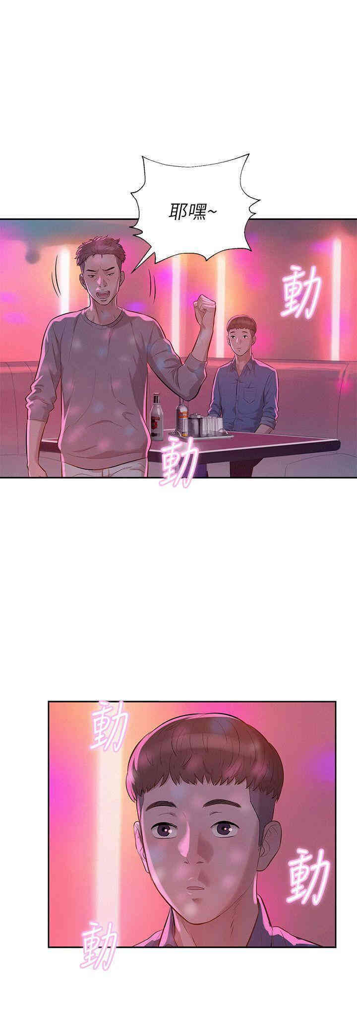 新生淫乱日记(后生可畏)