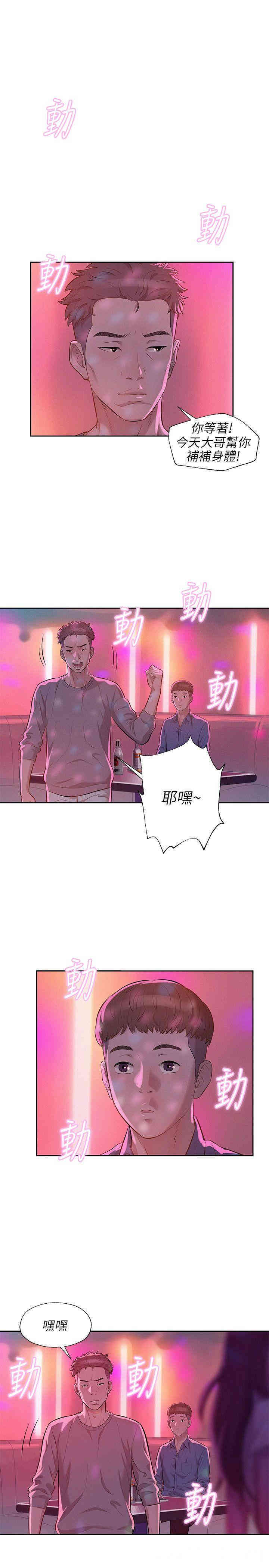 新生淫乱日记(后生可畏)