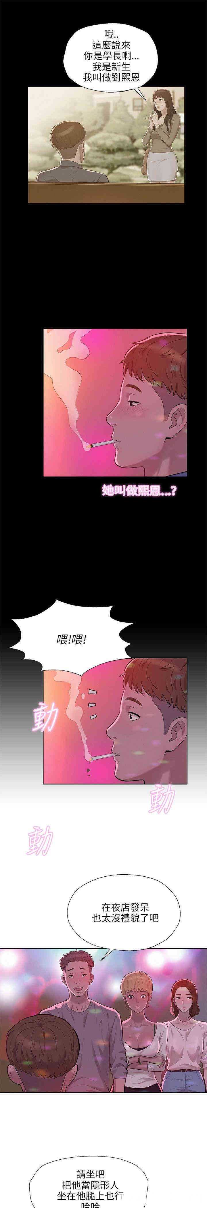 新生淫乱日记(后生可畏)