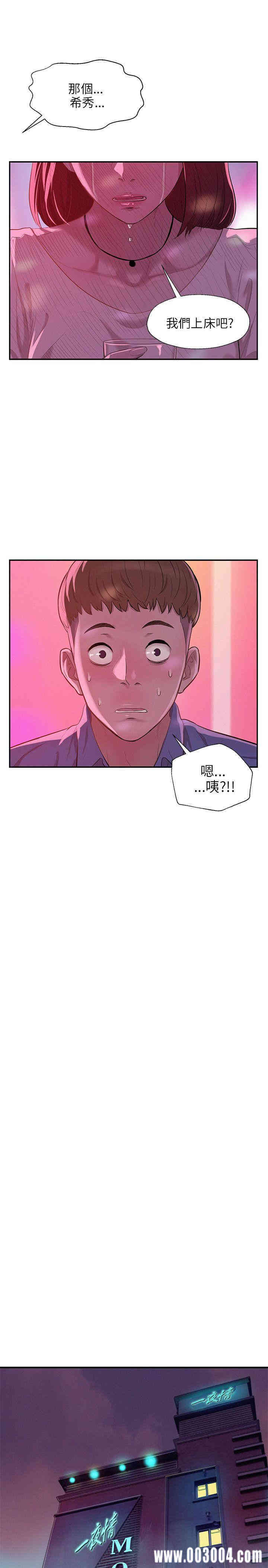 新生淫乱日记(后生可畏)