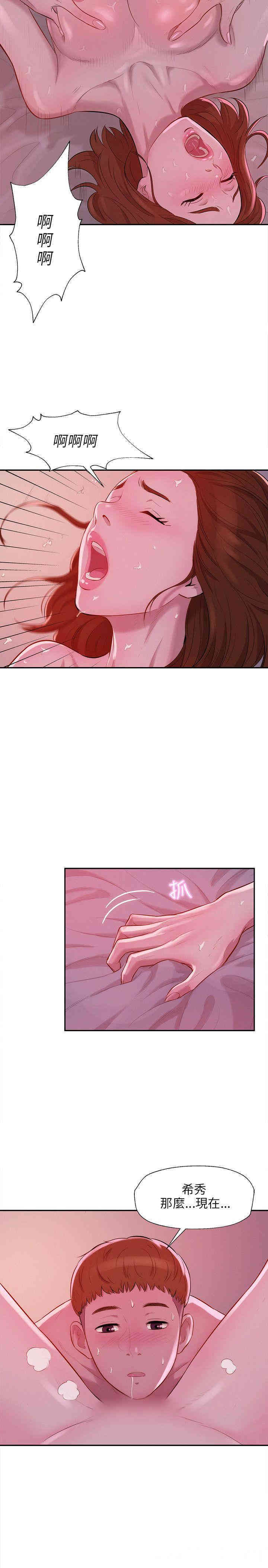 新生淫乱日记(后生可畏)