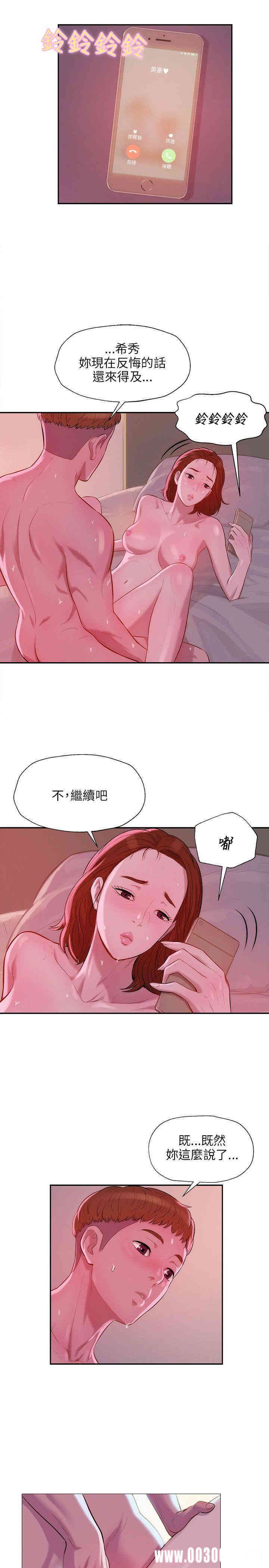 新生淫乱日记(后生可畏)