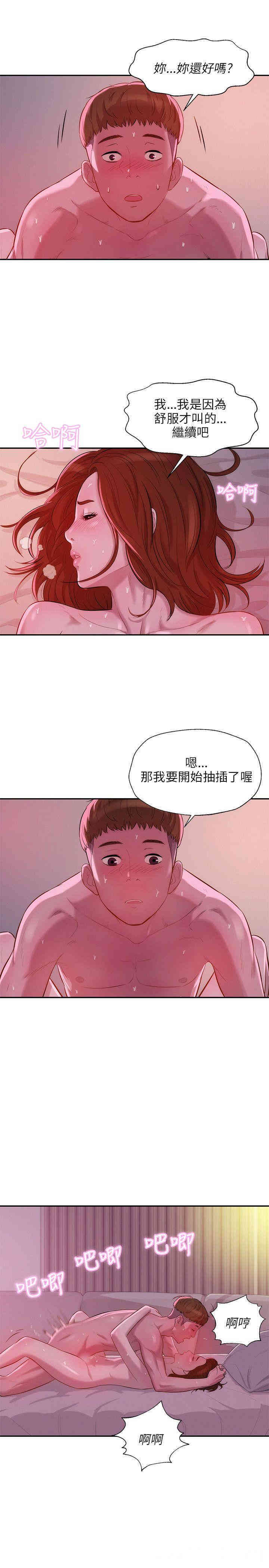 新生淫乱日记(后生可畏)