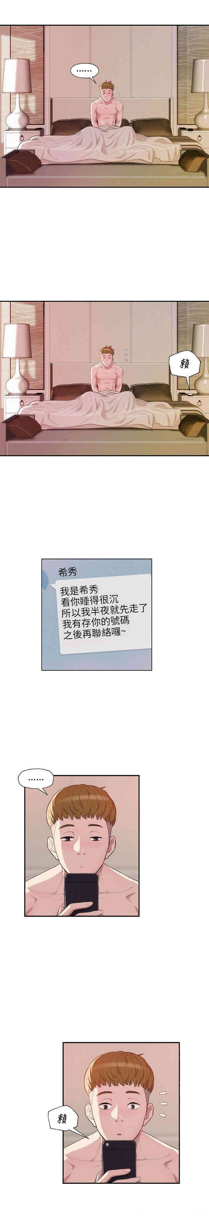 新生淫乱日记(后生可畏)