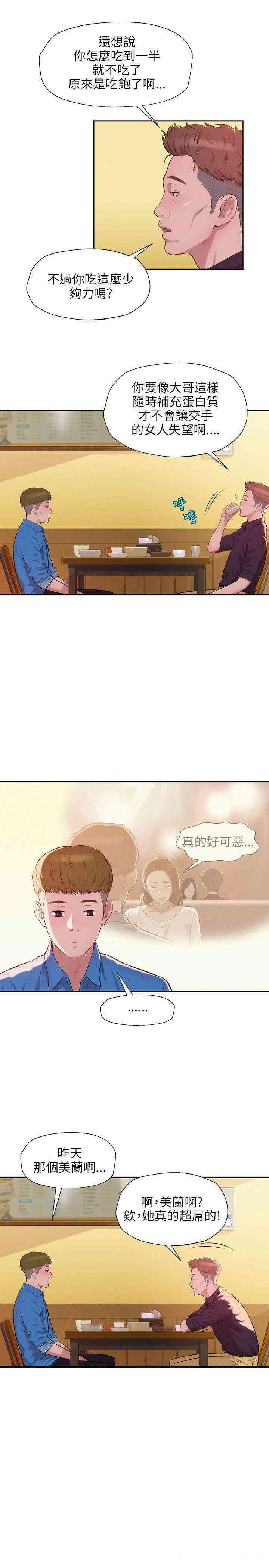 新生淫乱日记(后生可畏)